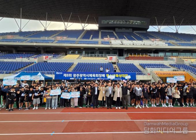 광주광역시체육회, 제8회 체육회장배 육상대회 성료