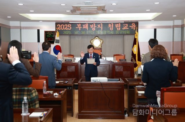 중구의회 청렴교육 실시