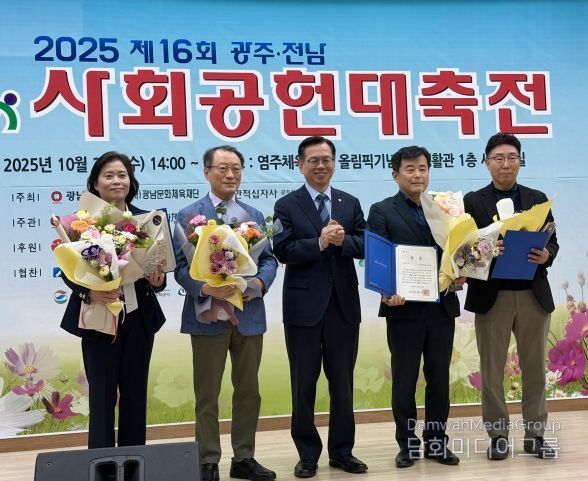 국민건강보험공단 광주전라제주지역본부, 제16회 광주·전남 사회공헌대축전 종합대상 수상