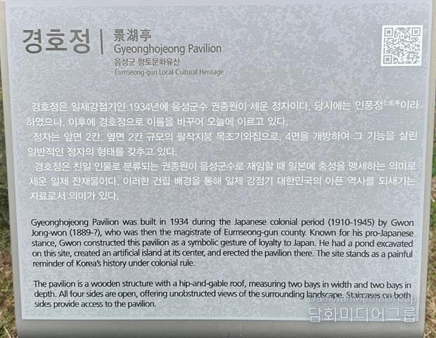 음성군, 설성공원 경호정 안내판 ‘일제 잔재물’ 표기해 재설치