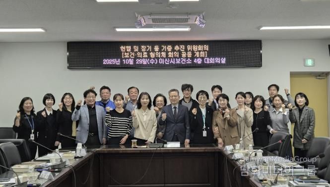 2025년 하반기 헌혈 및 장기 등 기증추진위원회 및 보건의료협의체 회의 장면