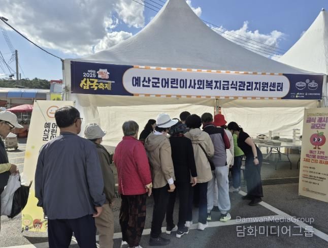 예산군 어린이·사회복지급식관리지원센터가 운영한 체험부스 모습