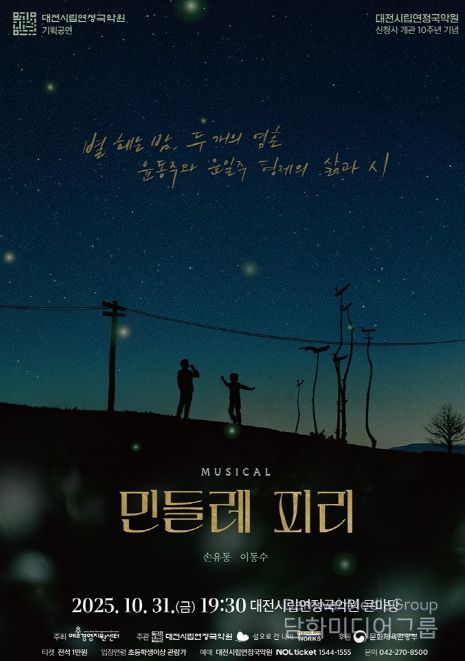 대전시립연정국악원 31일 기획공연