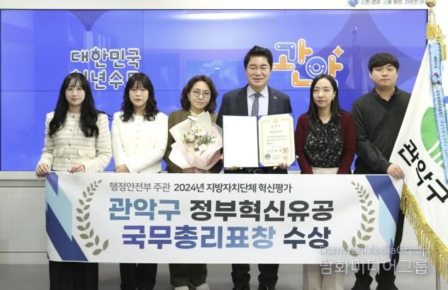 정부혁신 유공 국무총리 표창을 수상한 관악구(오른쪽 세번째 박준희 관악구청장)