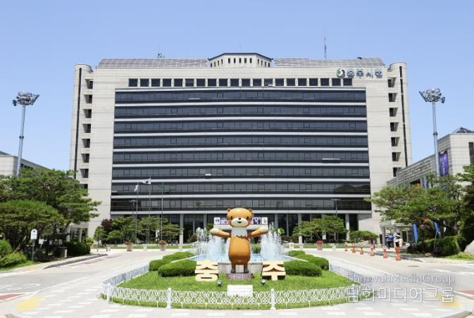 충주시청
