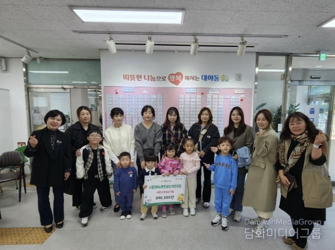 시흥시 '시립대야이편한세상 어린이집'벼룩시장 수익금 89만 원 대야동에 전달