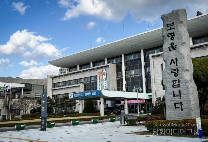 보령시청