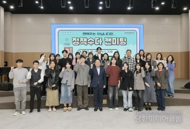 정책수다 캔미팅