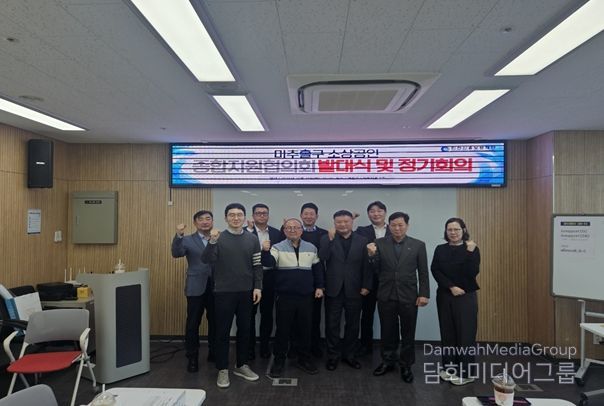 인천시'미추홀구 소상공인 종합지원 협의회'