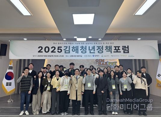 제6기 청년정책협의체 청년정책 포럼