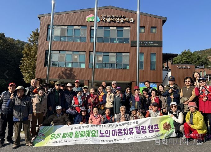 ‘노인 마음 치유 힐링캠프’운영