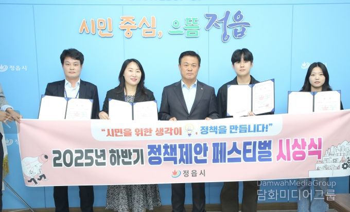 정읍시, 하반기 ‘시민 정책제안’ 우수작 7건 선정