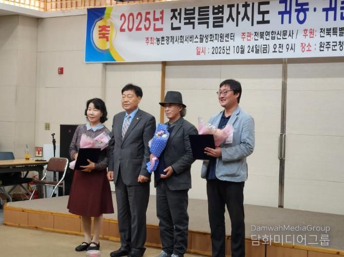 임실군 정기범 씨, 전북 귀농‧귀촌 우수사례 공모 장려상 수상