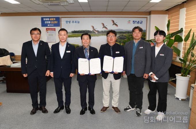 창녕군과 한국도로공사 밀양지사 계성 명리 체육공원 조성사업 업무협약 체결 사진