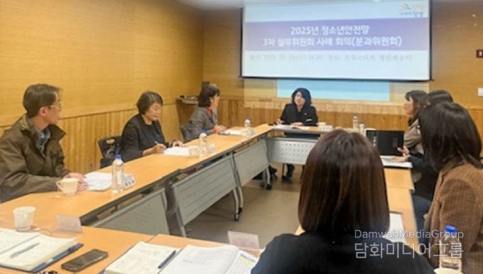 2025년 3차 청소년복지실무위원회 개최 모습