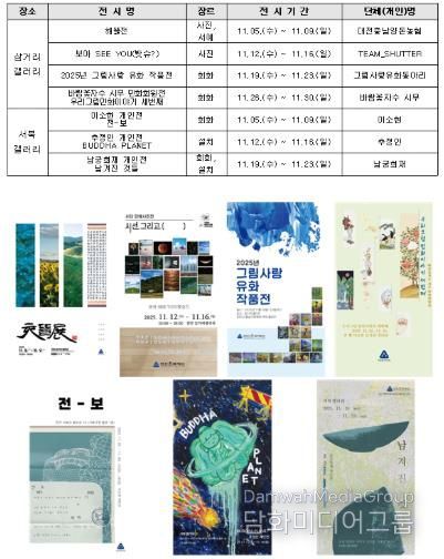 천안문화재단 11월 한 뼘 갤러리 전시 홍보문.