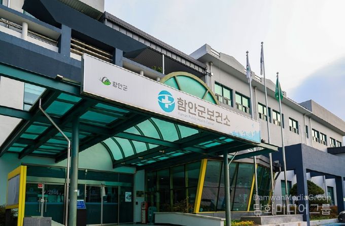 보건소 전경_함안군보건소, 독감 유료 예방접종 11월 4일부터 실시