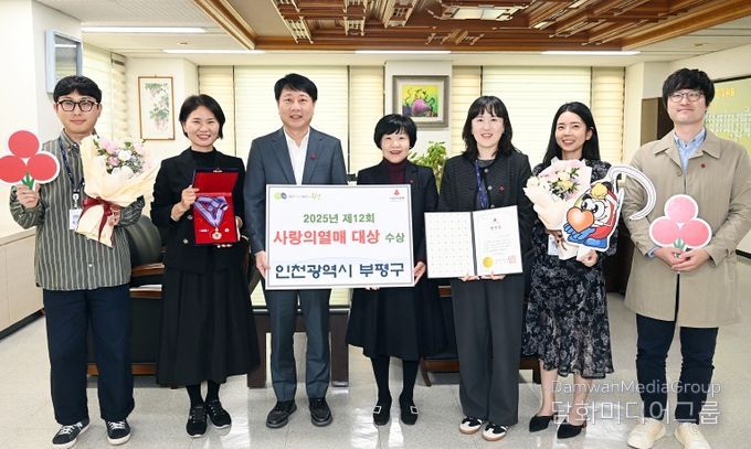 부평구, 전국이 인정한 나눔도시로 우뚝…제12회 사랑의열매 대상 수상