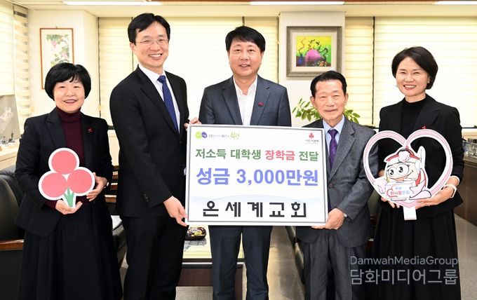 부평구, 온세계교회로부터 저소득가정 대학생 장학금으로 3천만원 지원 받아