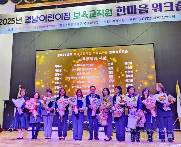 국공립 거창푸르지오어린이집 교육부장관상 수상