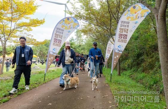 반려견과 함께 즐긴 영덕의 가을소풍 '제1회 영덕 멍멍 트레킹' 성황리 종료