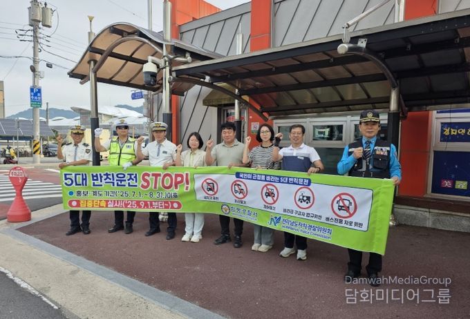 함평군, 가을 행락철 교통안전 집중 캠페인 실시