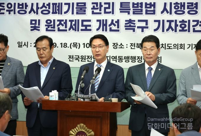 원전제도 개선촉구 기자회견