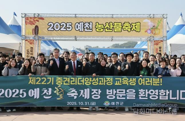 경상북도 인재개발원 중견리더 교육생, 예천 활·농산물 축제 행사장 방문