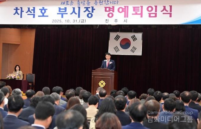 차석호 진주시 부시장, 33년 공직생활 마무리