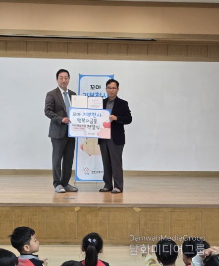 피터팬유치원, ‘꼬마 기부천사의 행복저금통’ 전달