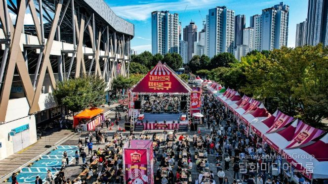 대구 떡볶이 페스티벌