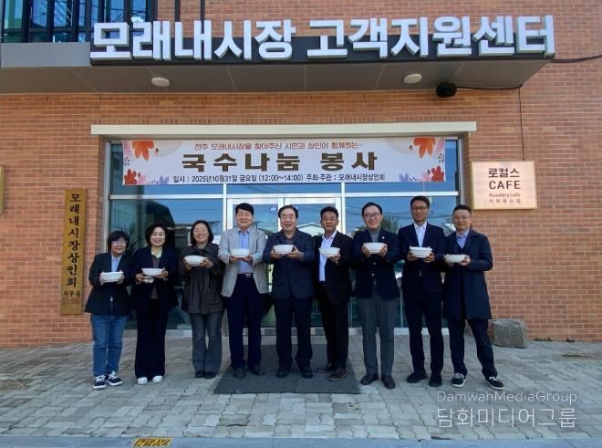 모래내시장 활성화 위한 무료 급식의 날 운영