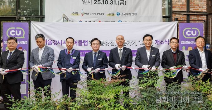 시니어 편의점 개소