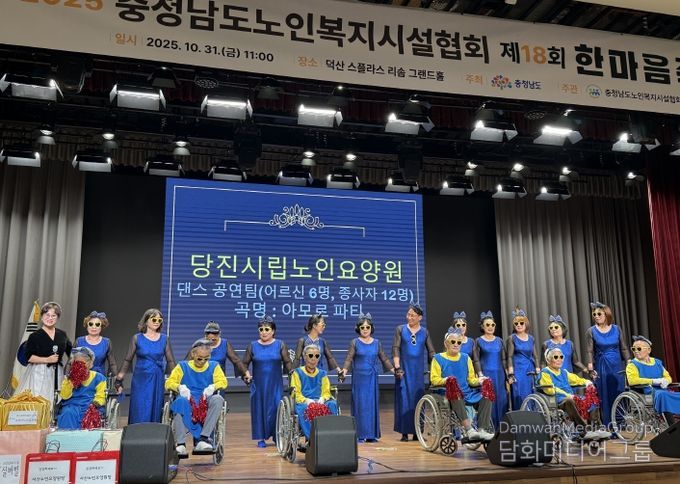 충남노인복지시설 한마음 축제