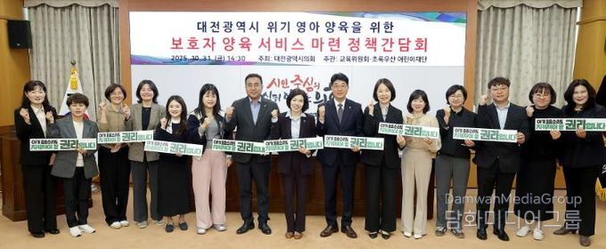 이금선 의원_임신 출산 양육의 포괄적 지원 대책 마련을 위한 정책간담회