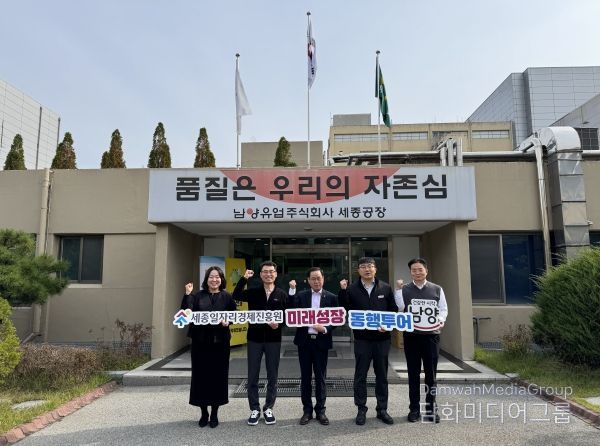 세종일자리경제진흥원, ‘제3차 세종 미래성장 동행투어’