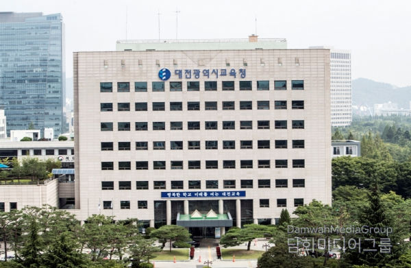 대전교육청