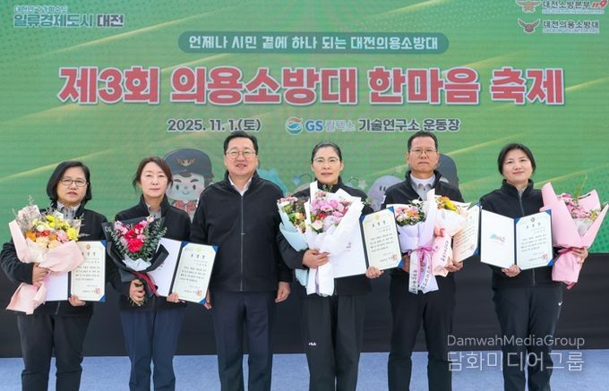 제3회 대전의용소방대 한마음 축제 성료