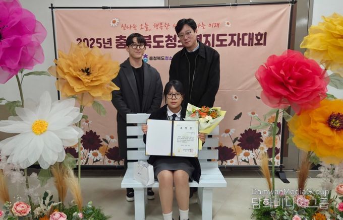 제천청소년문화의집 변세진 학생, ‘2025 충청북도청소년지도자대회’우수 청소년 선정