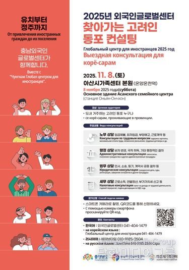 고려인 동포 지역 정착 어려움 던다