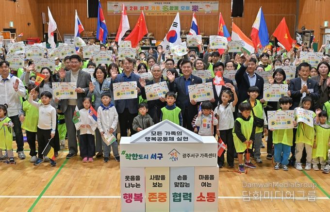 서구 가족축제 ‘다함께 모여락’ 소통‧화합 한마당