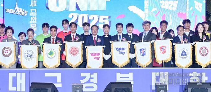 대학캠퍼스 한판승부! '2025 대구·경북 대학페스타' 개최