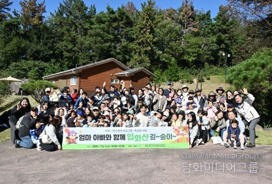 입화산 가족 숲 체험