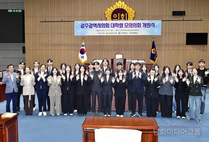 대학생 모의의회 개원식