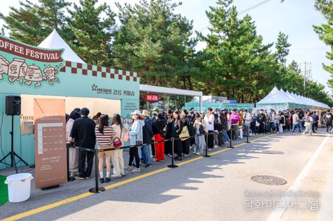 제17회 강릉커피축제
