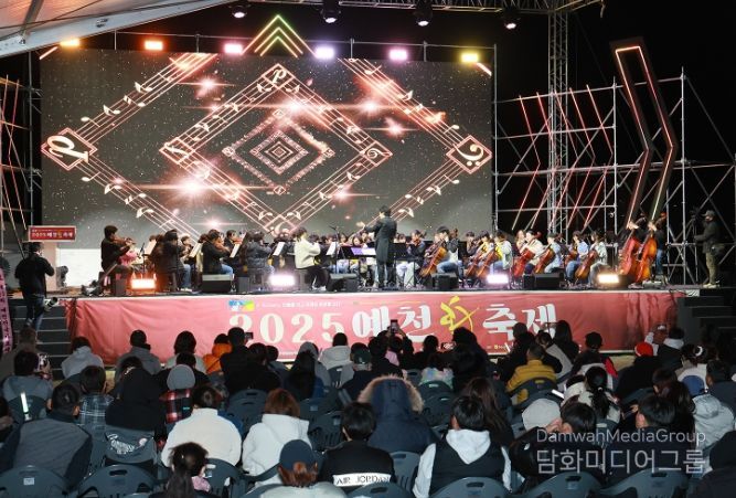 꿈의 오케스트라 예천