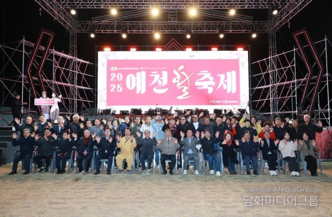 2025 예천활축제