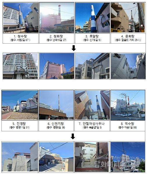 2025년 목욕탕 노후굴뚝 정비사업 추진현황 사진대지-중구 (해체완료 8개소)