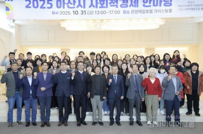 2025 사회적경제 한마당