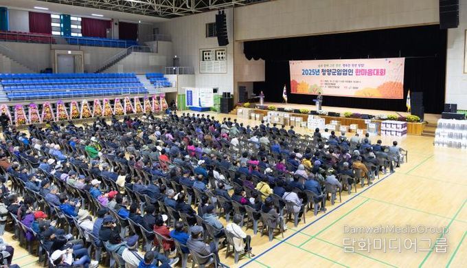 지난 10월 31일, 군민체육관에서 ‘임업인 한마음 대회’가 진행되고 있다.